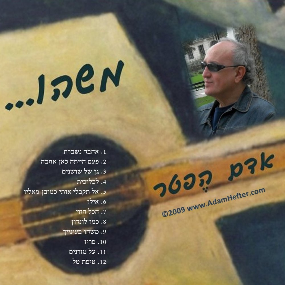 משהו